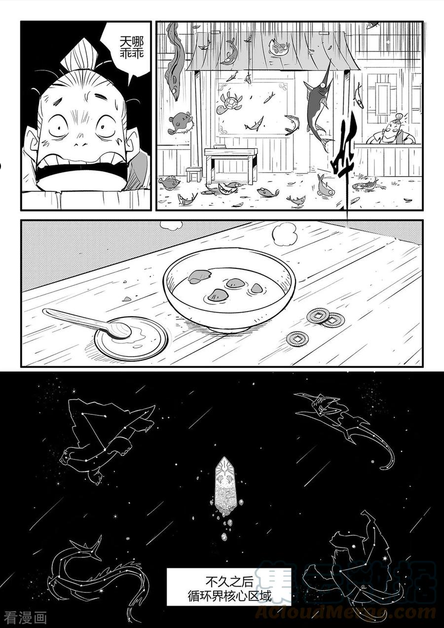 第352话 循环衰变4