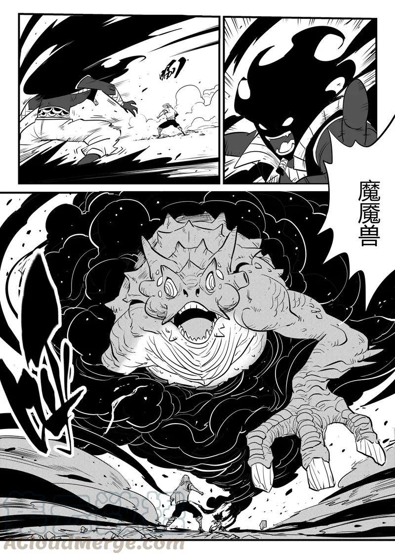 第182话 魔王规则2