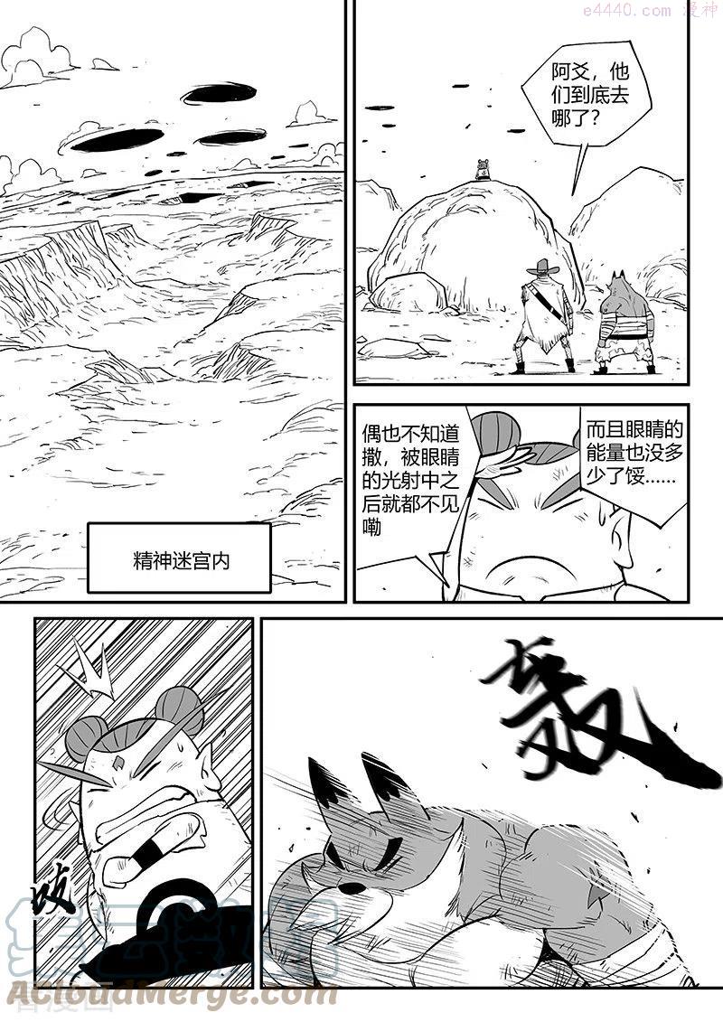 第333话 神生气了1