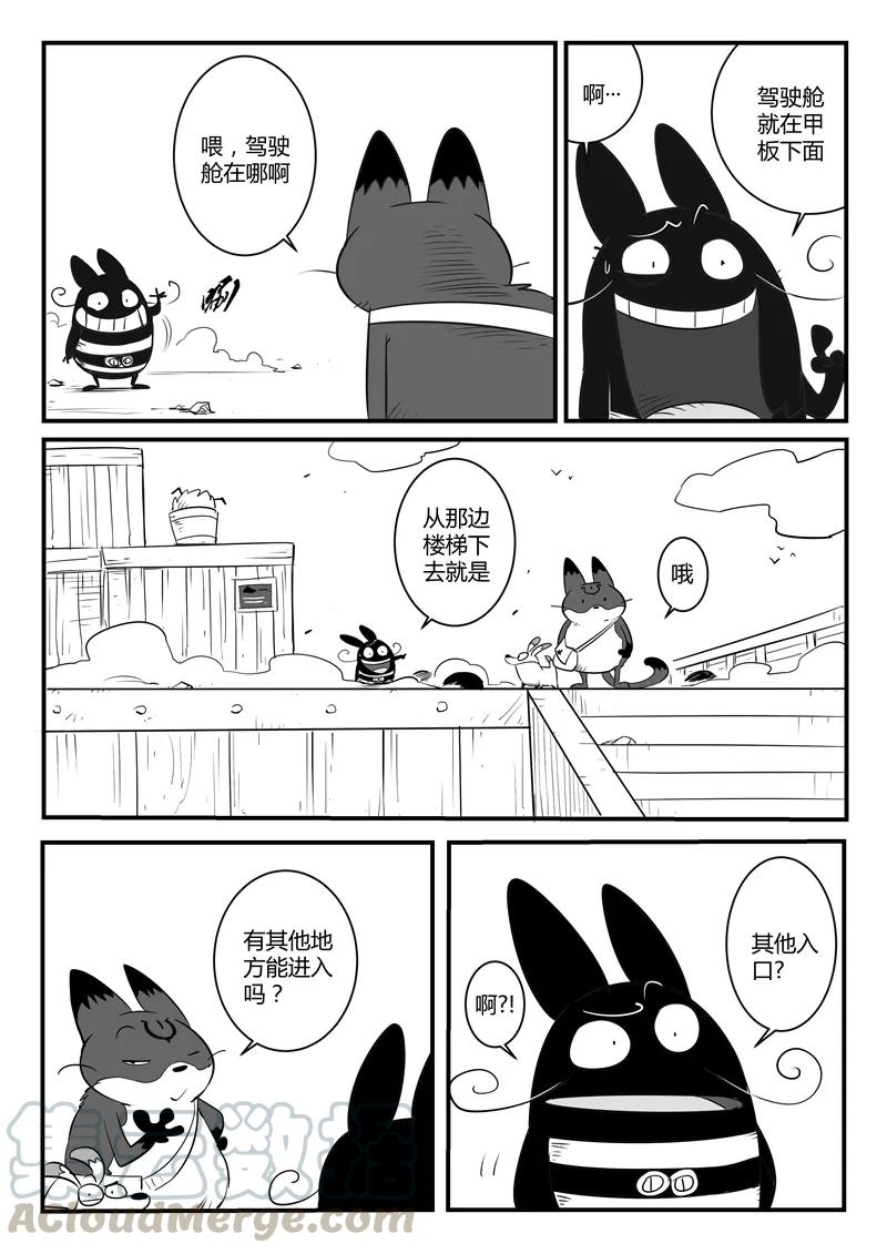 第116话 灵魂控制器0
