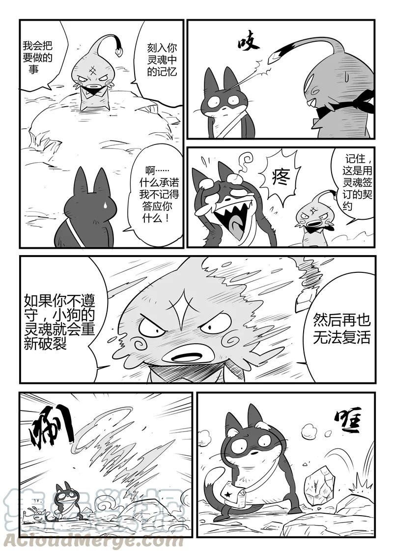 第53话 回到船村0