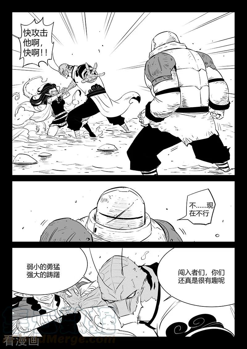 第311话 盔的执念1