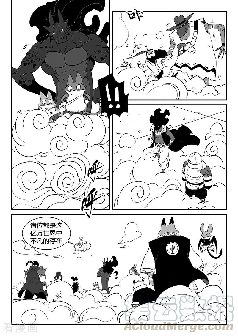 第297话 八门齐开1