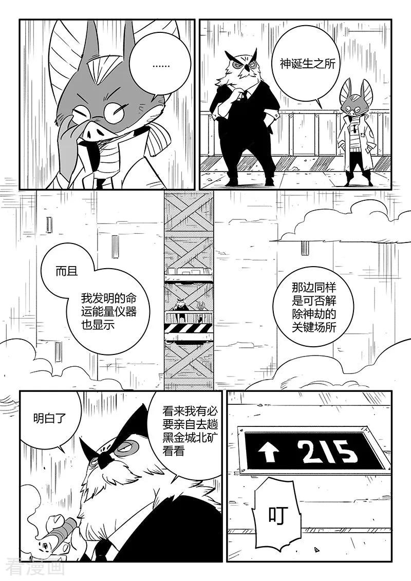第243话 神秘来客2