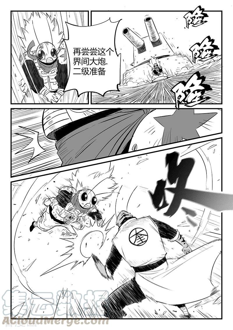 第308话 神使艾奎迪0