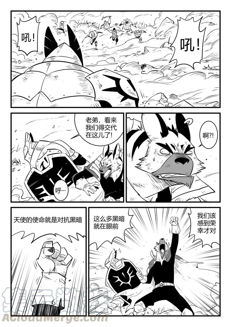 第151话 竖旗的天使0