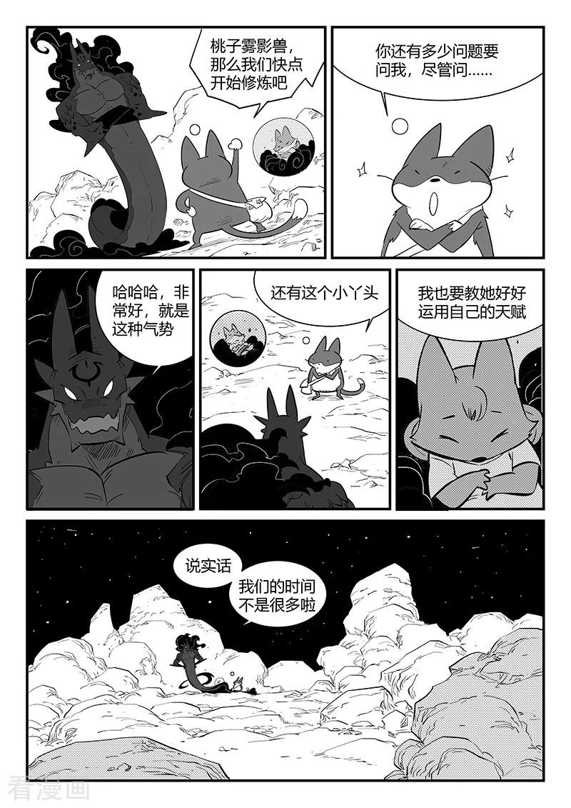 第296话 精神迷宫3
