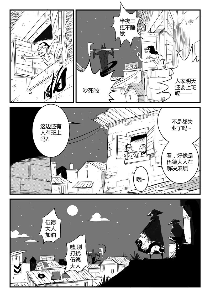 第112话 伍德VS那吉1