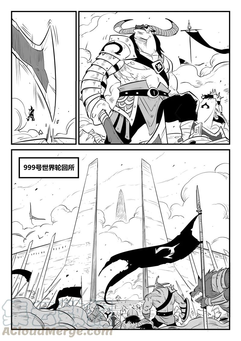 第150话 世界在变幻4