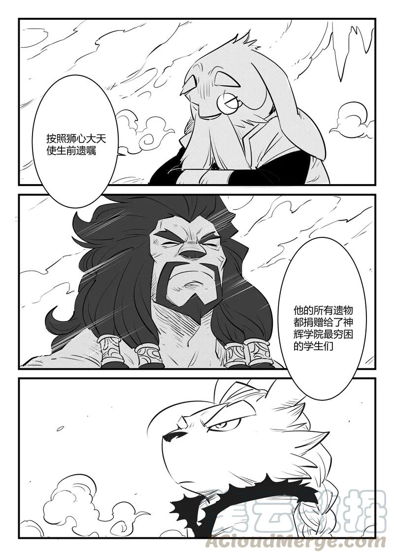 第114话 神罚审判所4