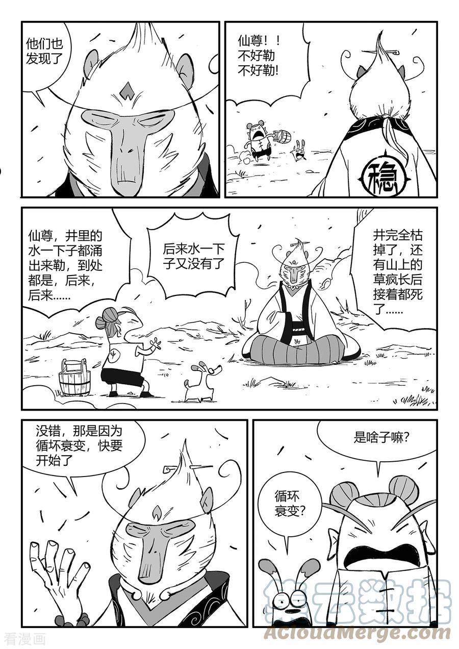 第351话 重启的人们3
