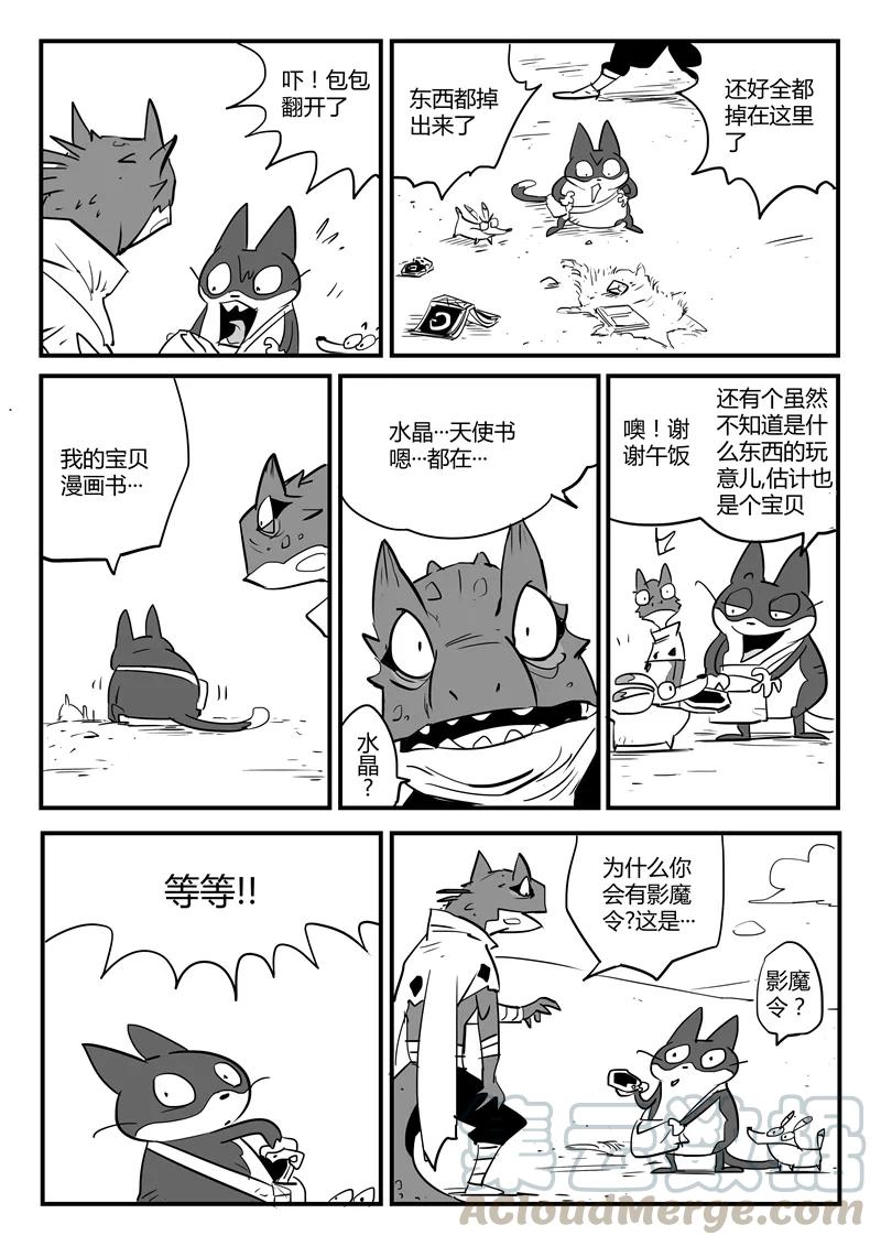 第65话 影魔令的作用0