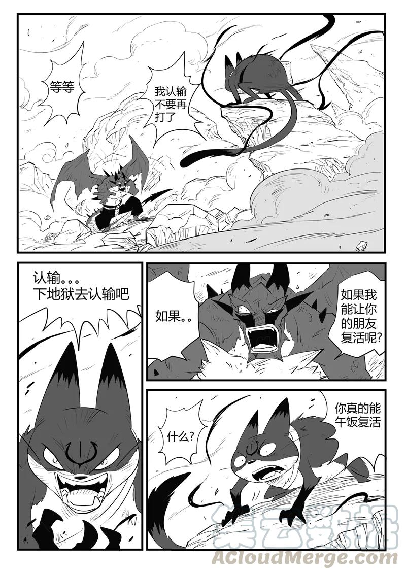 第49话 峰回路转0