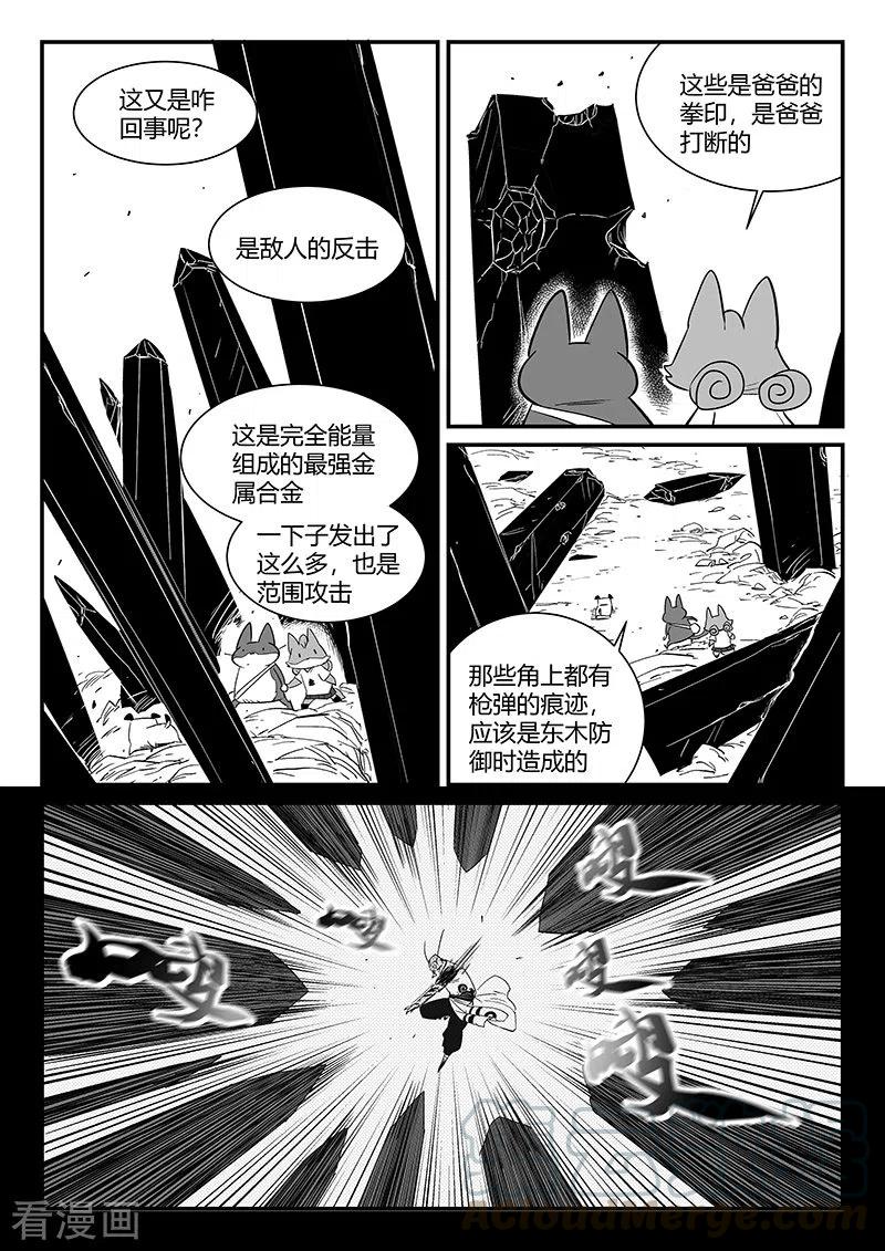 第316话 战斗的痕迹4