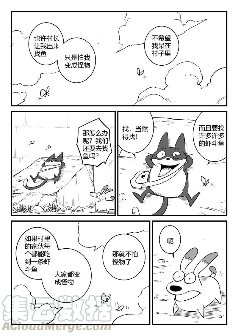 第166话 命运的轮回2