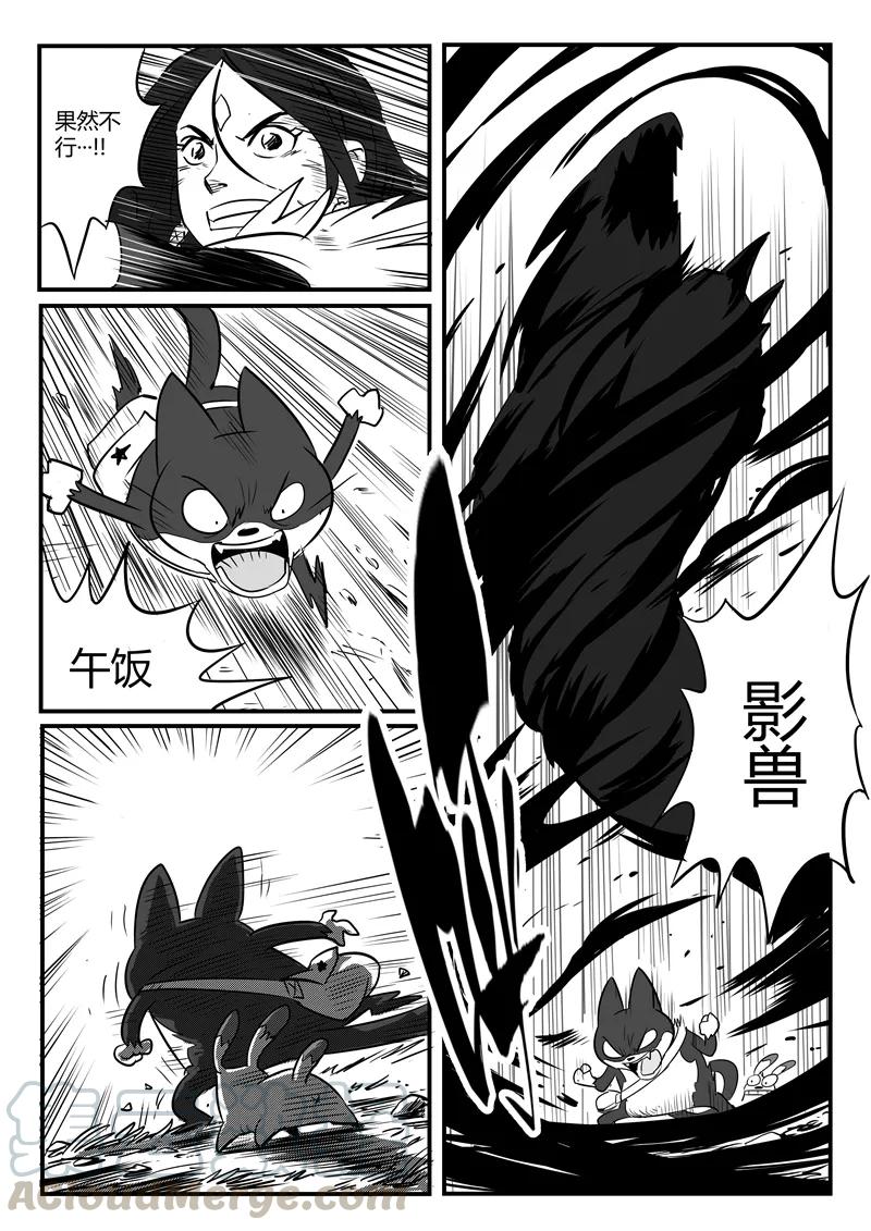 第82话 自信满满的那吉4