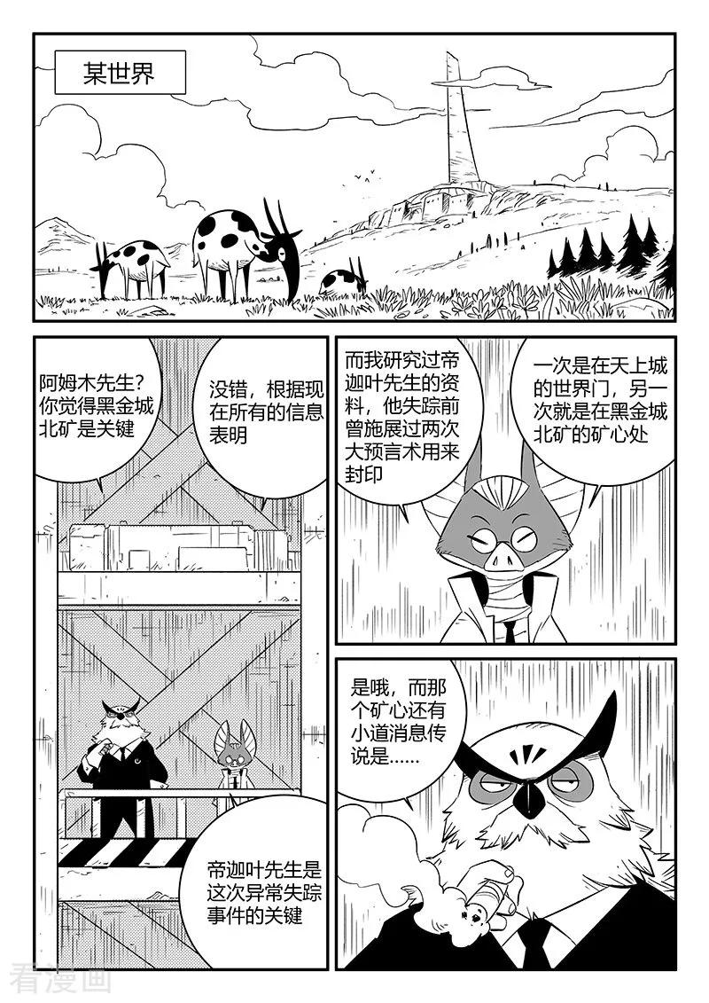 第243话 神秘来客1