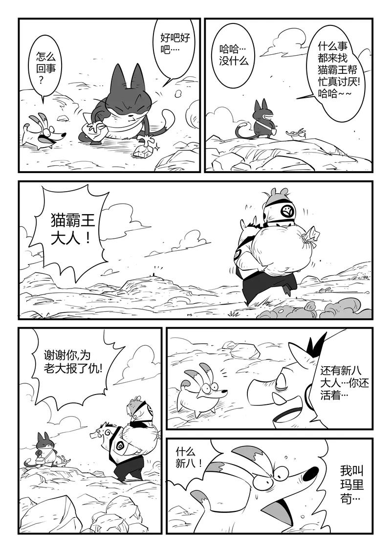 第53话 回到船村1