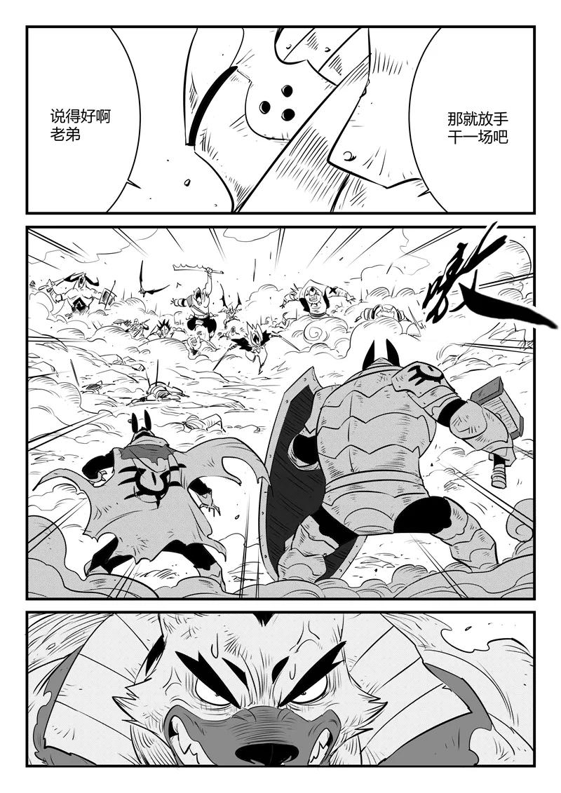第151话 竖旗的天使1