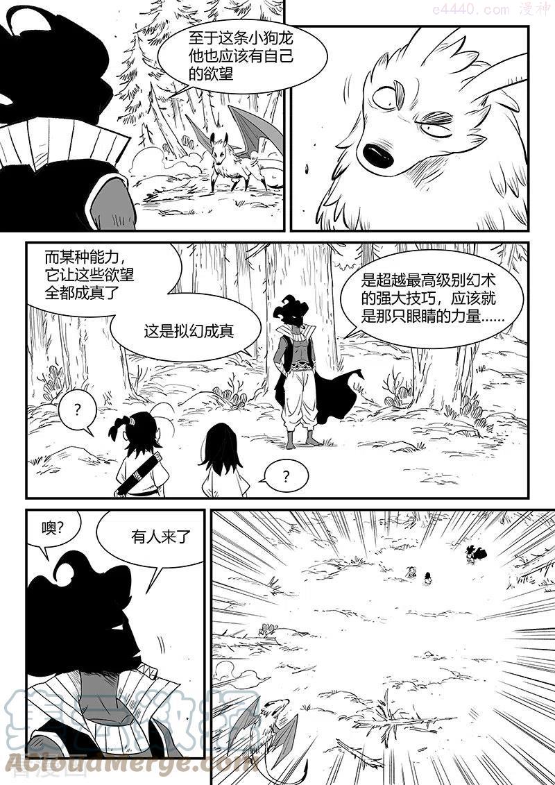 第331话 躲起来的神4