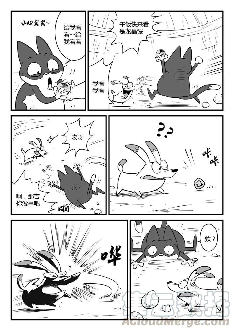 第55话 告别船村4