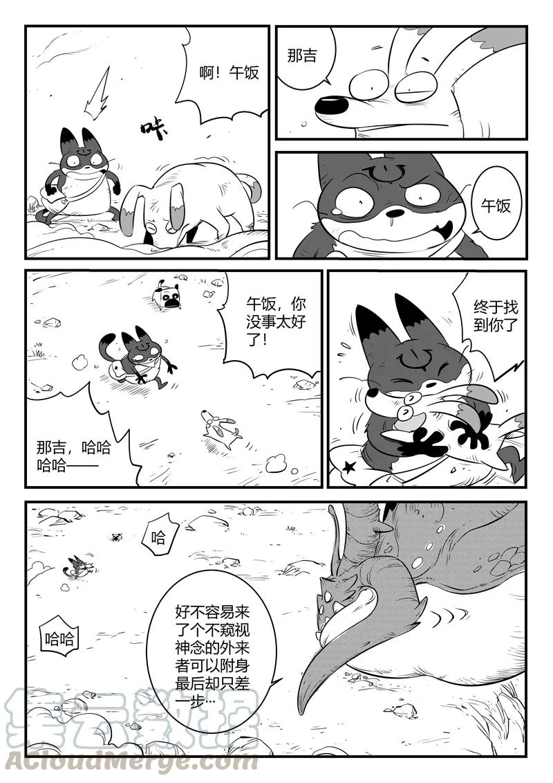 第154话 哈依托的执念2