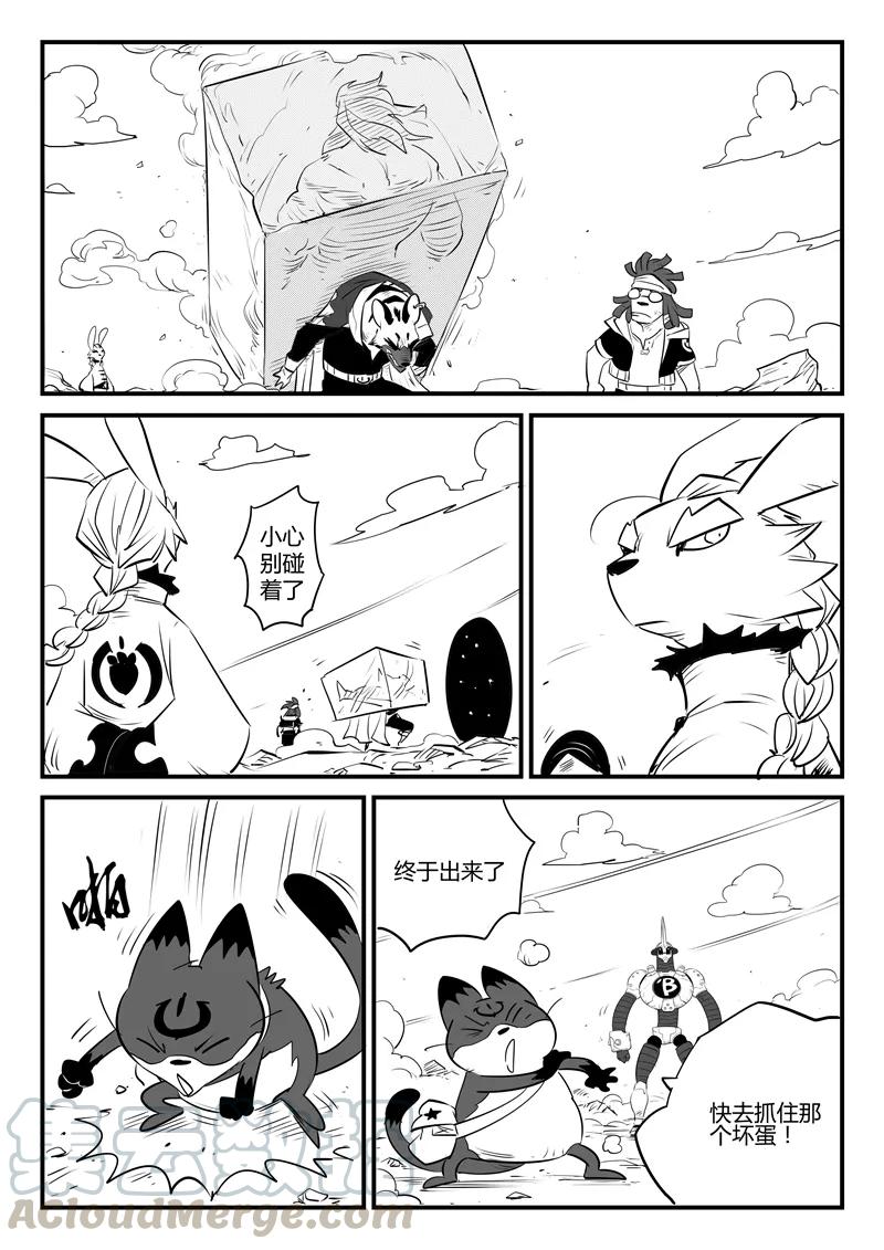 第101话 督天铎4