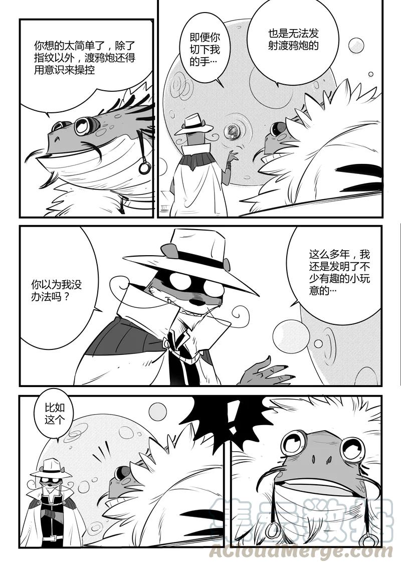 第116话 灵魂控制器2