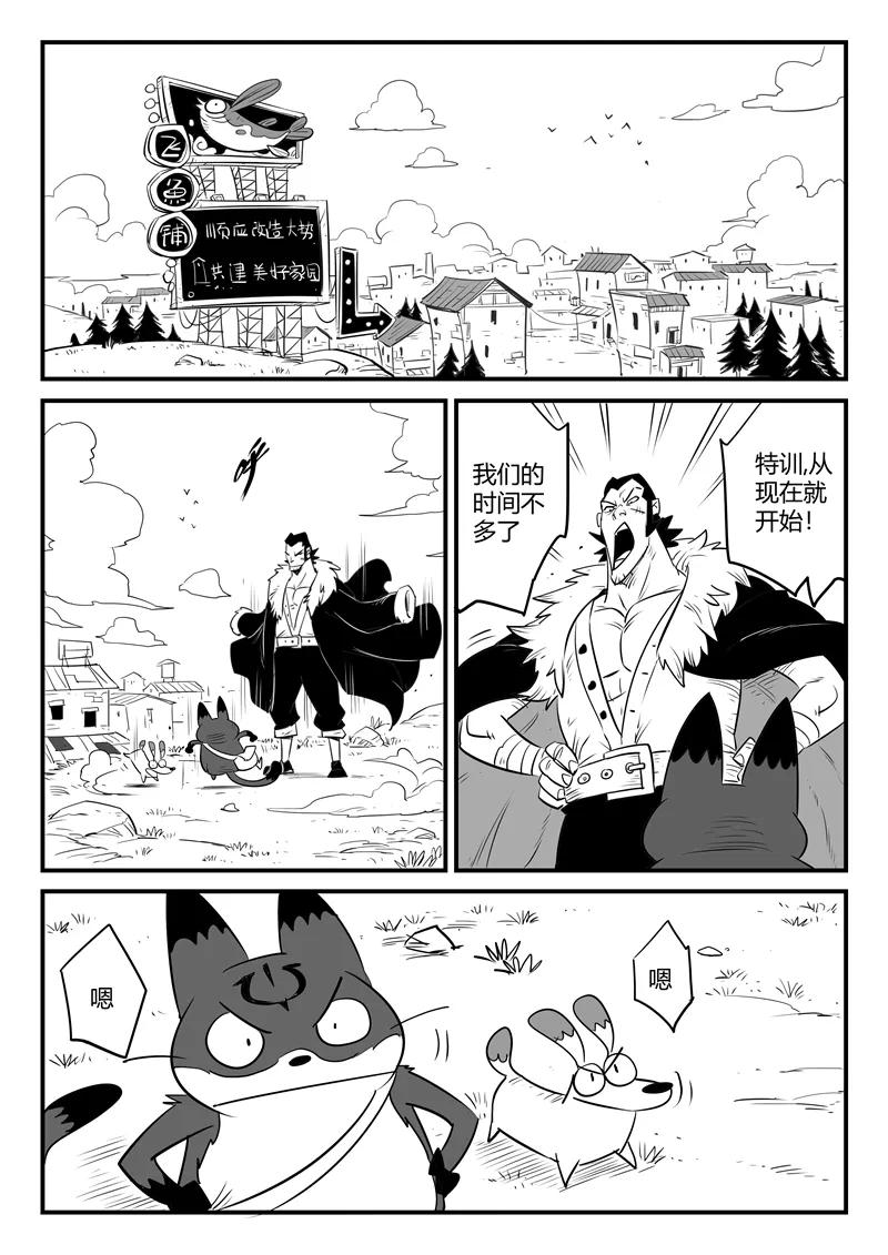 第160话 特训与毕业1