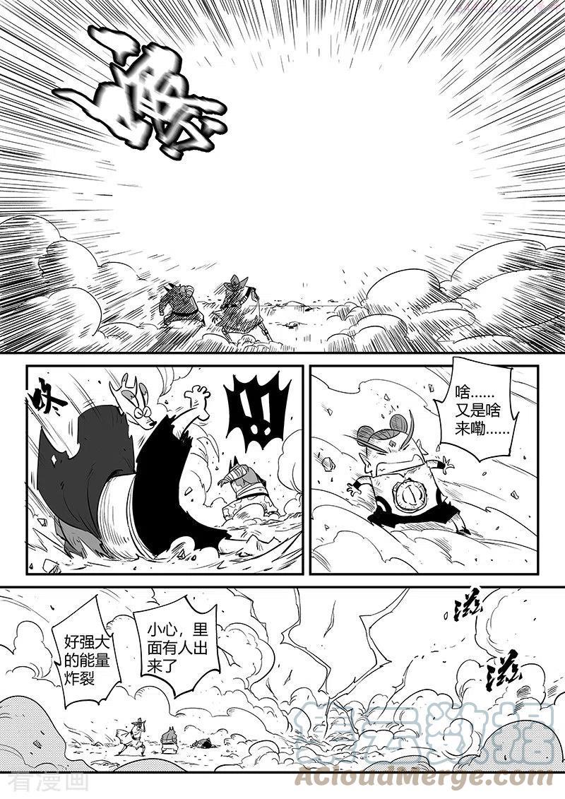 第333话 神生气了2
