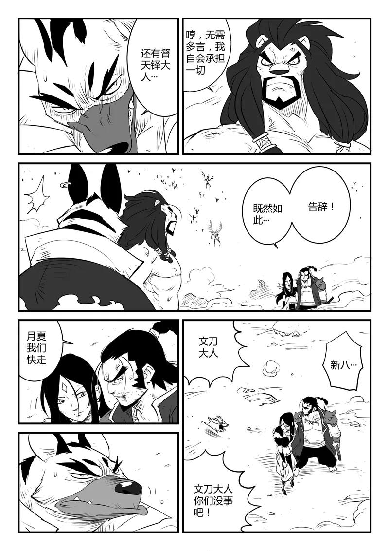 第94话 天使守则1