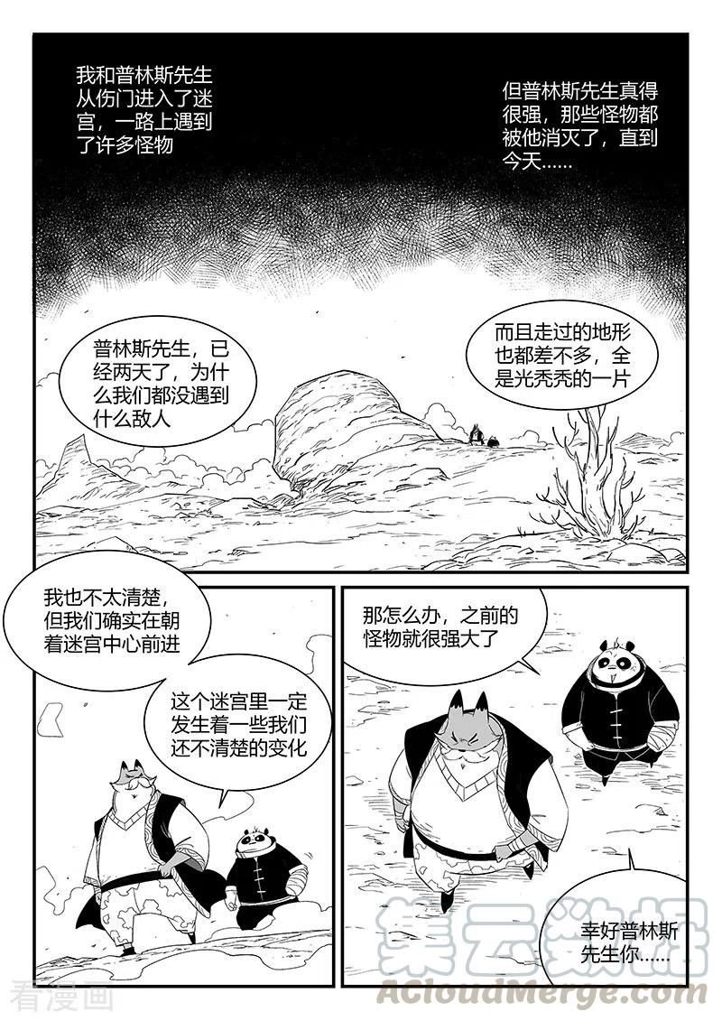 第313话 拜托了雷左烛4