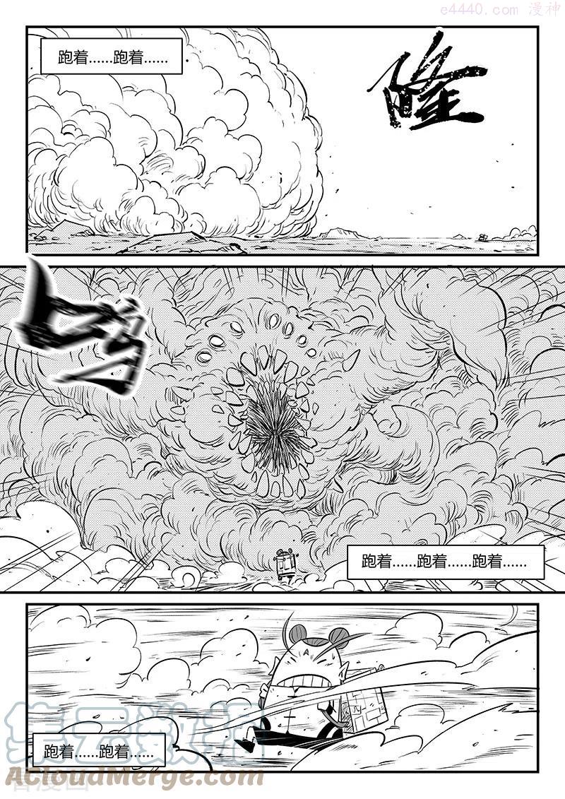第324话 奔跑的阿爻3