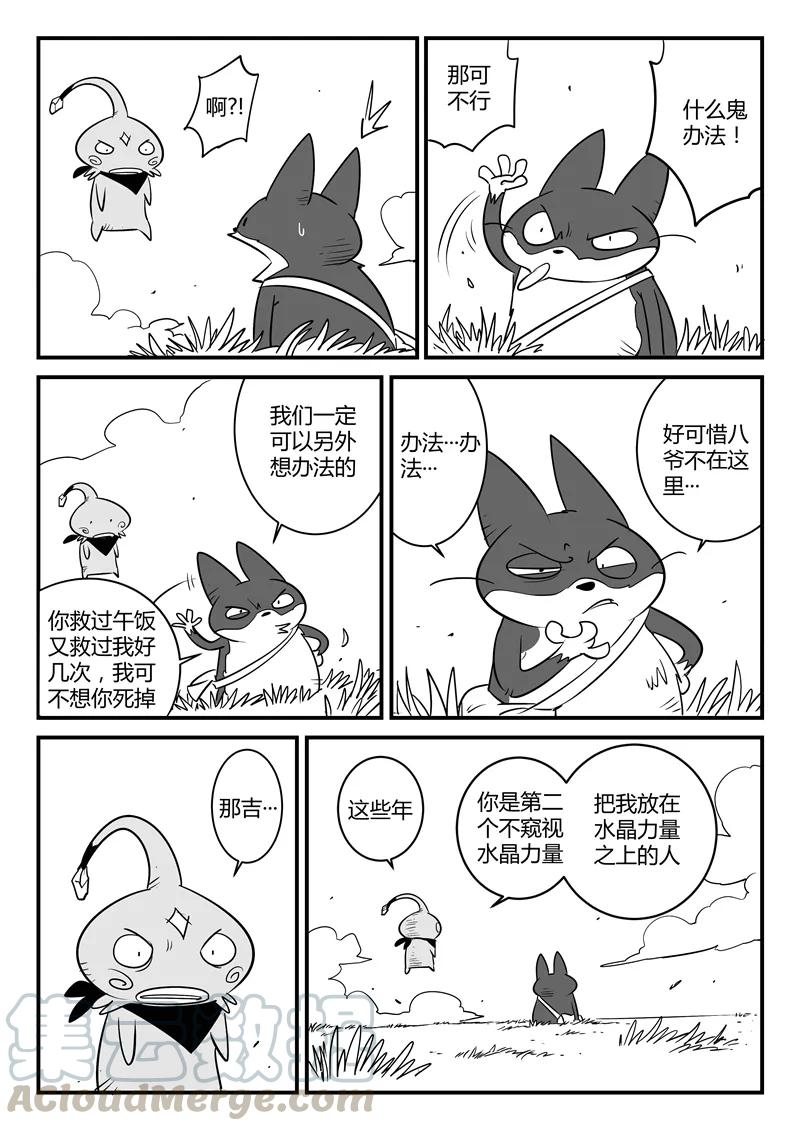 第140话 索尔的决断2
