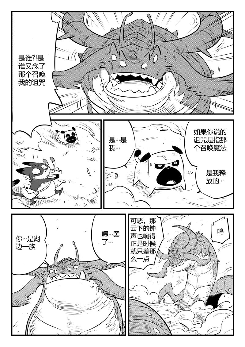 第154话 哈依托的执念3