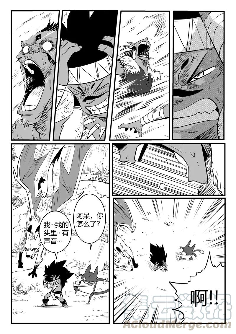 第194话 那吉出手2