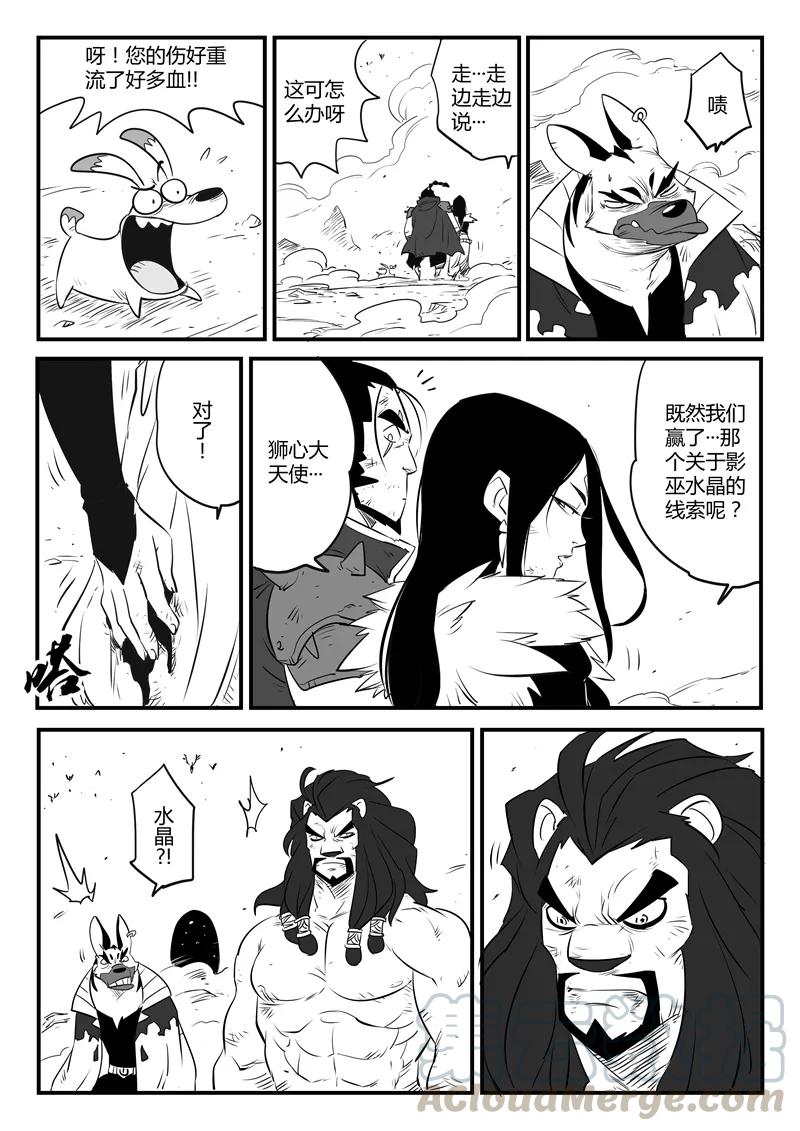 第94话 天使守则2