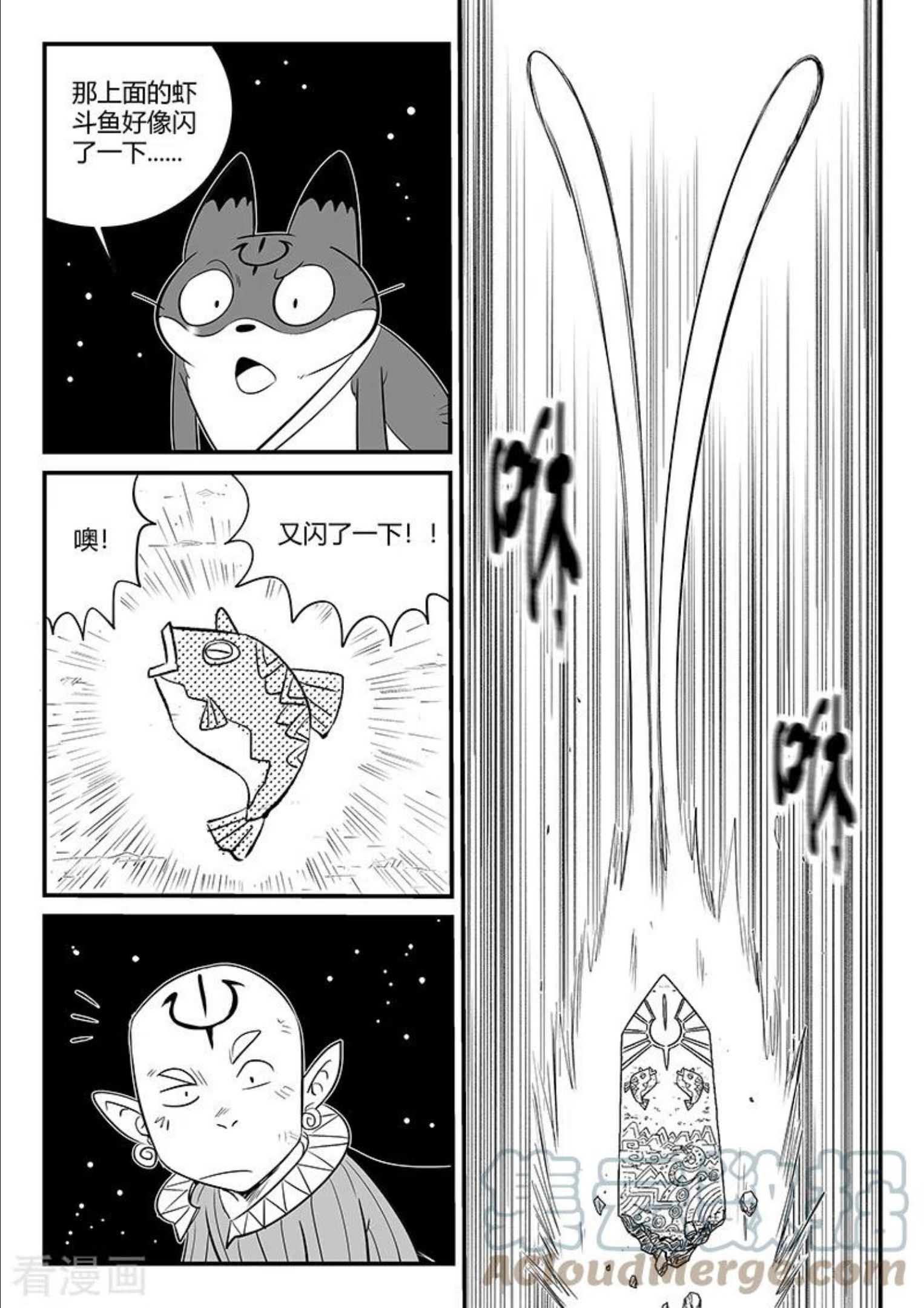 第349话 虾斗鱼的记忆0