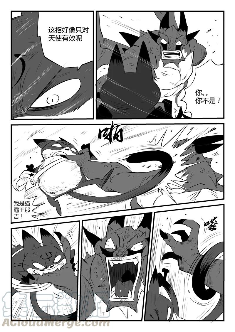 第48话 步步紧逼2