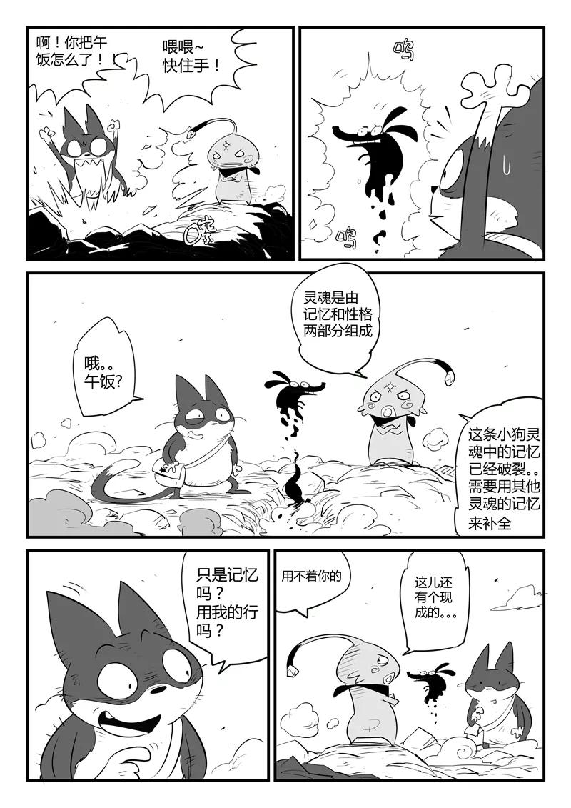 第52话 精灵索尔3