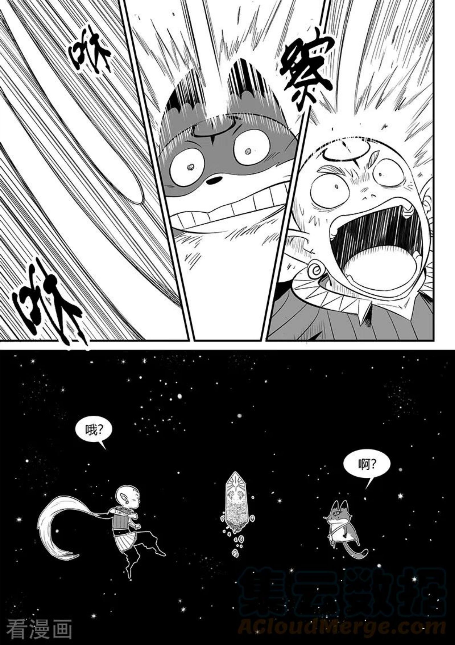 第349话 虾斗鱼的记忆1