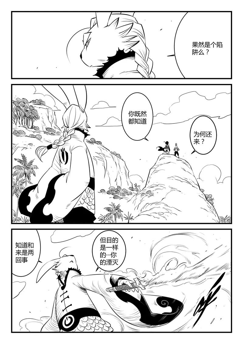 第133话 督天铎与影魔3