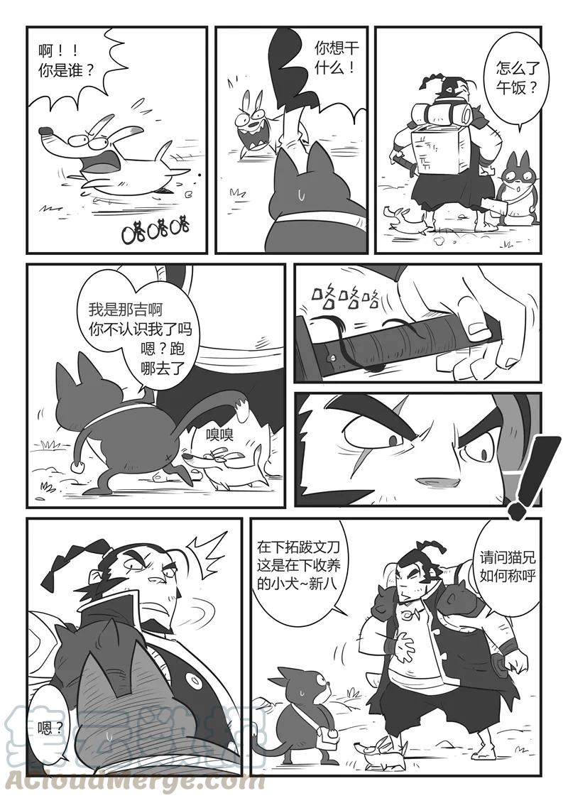 第18话 文刀大人4