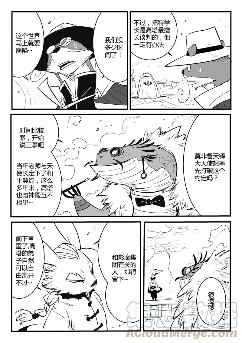 第106话 拓特大学士4