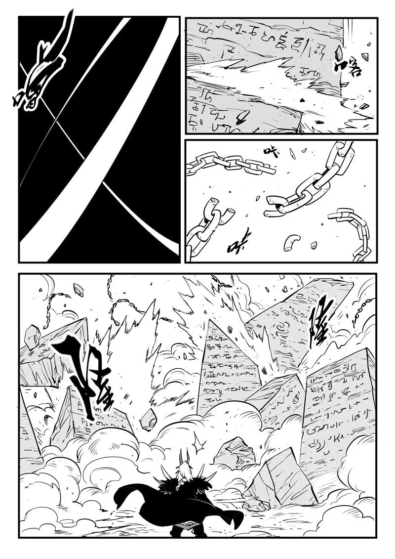 第141话 那吉反击1