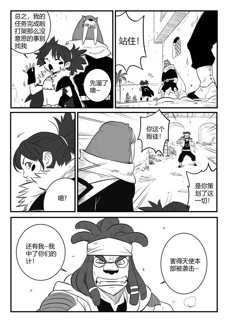 第171话 拦截1
