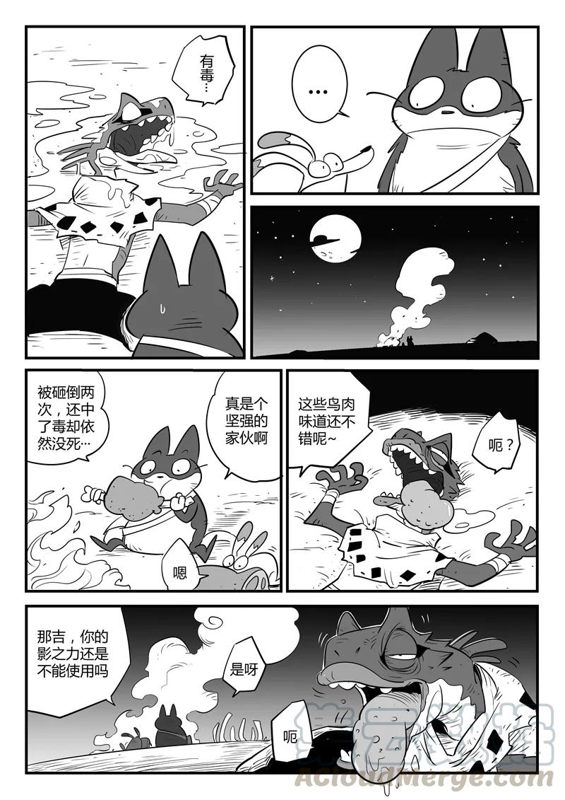第66话 倒霉的红戈2