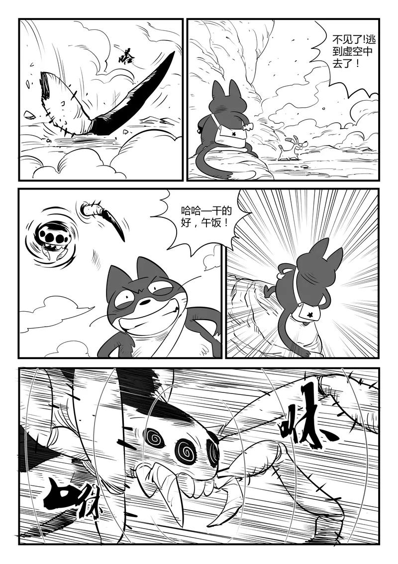 第73话 世界门重启3