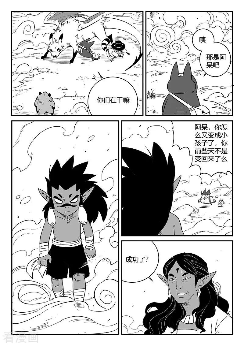 第242话 殊途同归3