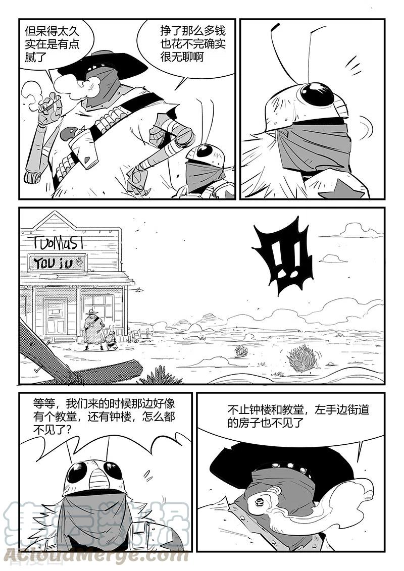 第307话 强敌3